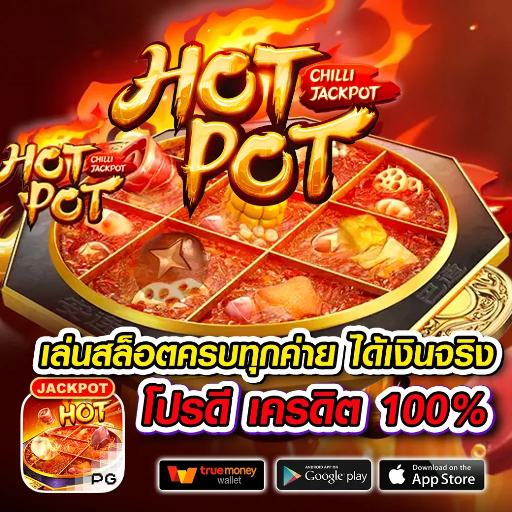 sing 55 เกมสล็อต